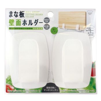 まな板壁面ホルダー ホワイト 【まな板の置き場所はここに決まり！】まな板を壁面に収納してすっきりキッチン！