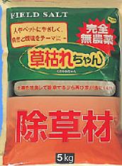 完全無農薬除草材 草枯れちゃん 5kg(ガーデニング・園芸用品/除草剤・除草シート・芝生)＜メーカー直送商品につき代引きご利用不可＞