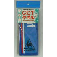 冷えるタオル(クーリングクロスタオル)マフラータイプ