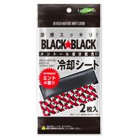ブラックブラック　冷却シート(2枚入り×12個セット)
