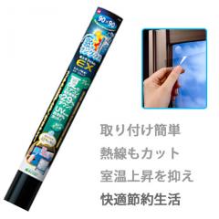 窓の断熱シート　節電・寒さ・暑さ対策　窓のサングラスシート　EX　グレー E1624＜メーカー直送商品につき代引きご利用不可＞
