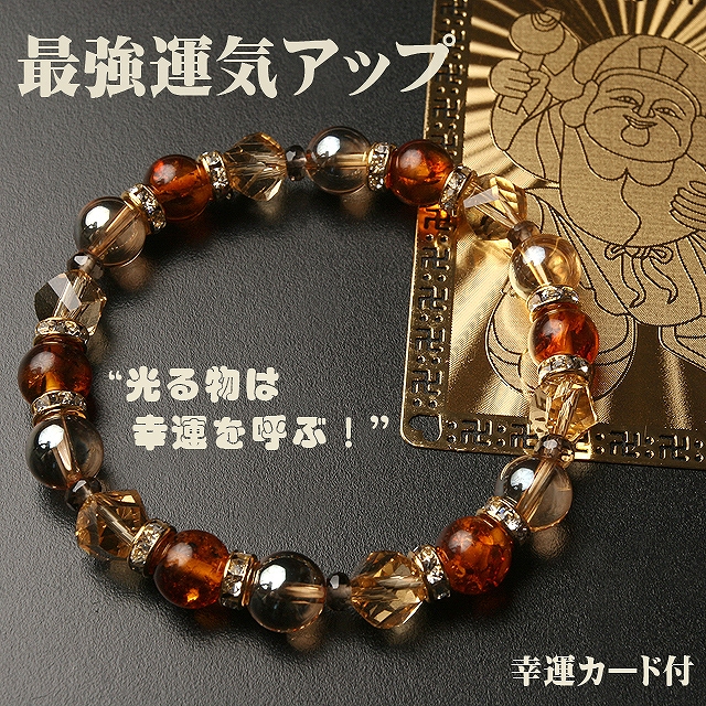 【パワーストーン　天然石　アクセサリー　デザイン　ジュエリー】【最強金運】琥珀ｘゴールデンオーラの金運ブレスレット-開運カード付き