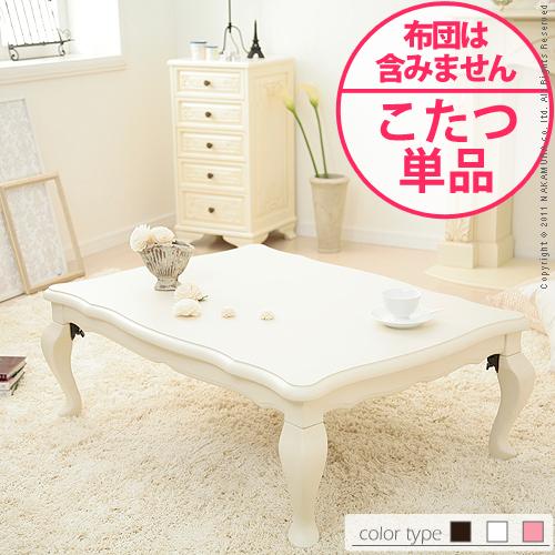 【送料無料】（インテリアデザイナーズ）クラシック折れ脚こたつ 105×75cm＜代引きご利用不可＞＜配送時間帯は午前・午後（１７時まで）のみ＞
