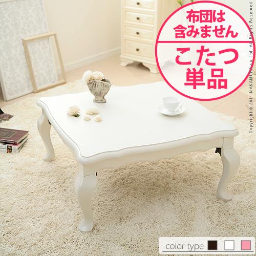 【送料無料】（インテリアデザイナーズ）クラシック折れ脚こたつ 80×80cm＜代引きご利用不可＞＜配送時間帯は午前・午後（１７時まで）のみ＞