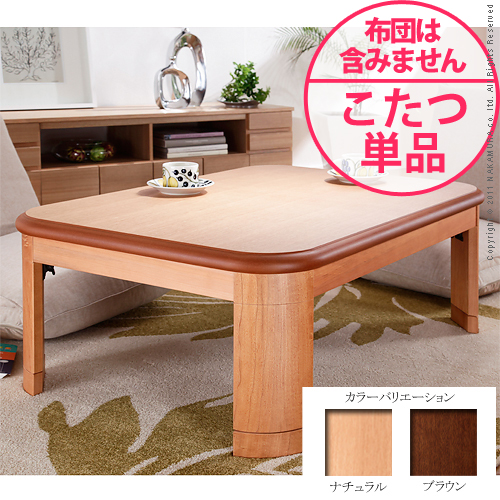 【送料無料】（インテリア　家具　デザイナーズ）　楢ラウンド折れ脚こたつ LIRA〔リラ〕 105×75cm＜代引きご利用不可＞＜配送時間帯「20時～21時」は指定できません＞