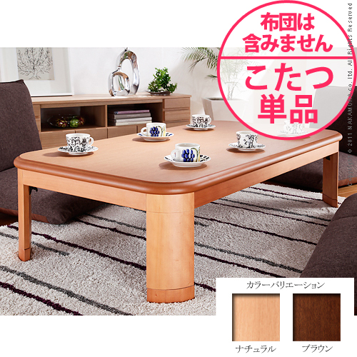 【送料無料】（インテリア　家具　デザイナーズ）　楢ラウンド折れ脚こたつ LIRA〔リラ〕 150×80cm＜代引きご利用不可＞＜配送時間帯「20時～21時」は指定できません＞