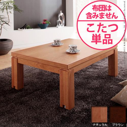 【送料無料】（インテリア　家具　デザイナーズ）　キャスター付きこたつ Trinity〔トリニティ〕 105x75cm＜代引きご利用不可＞＜配送時間帯は午前・午後（１７時まで）のみ＞