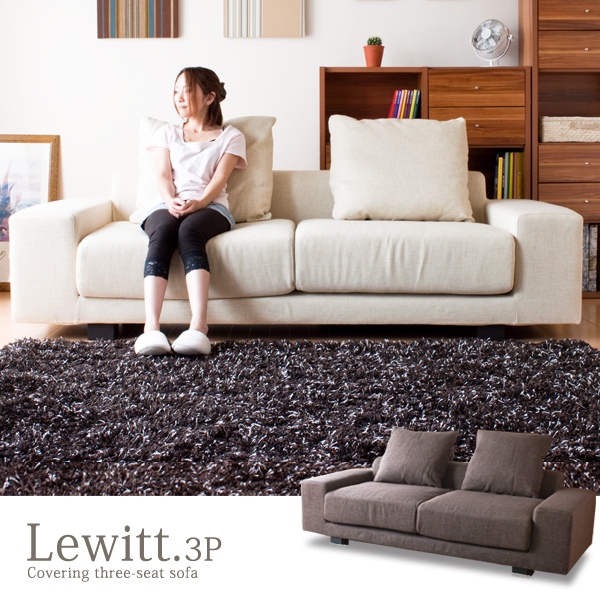 【送料無料】（インテリア　家具　デザイナーズ）　3人掛カバーリングソファ/Lewitt＜代引きご利用不可＞＜配送時間帯は午前・午後（１７時まで）のみ＞ 【SS10P02dec12】