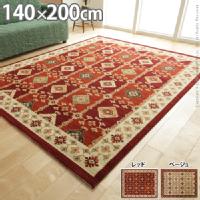 【送料無料】（インテリア　家具　デザイナーズ）　スペイン製ウィルトン織ラグ Abbie〔アビー〕 140×200cm240×340cm＜代引きご利用不可＞＜配送時間帯「20時～21時」は指定できません＞