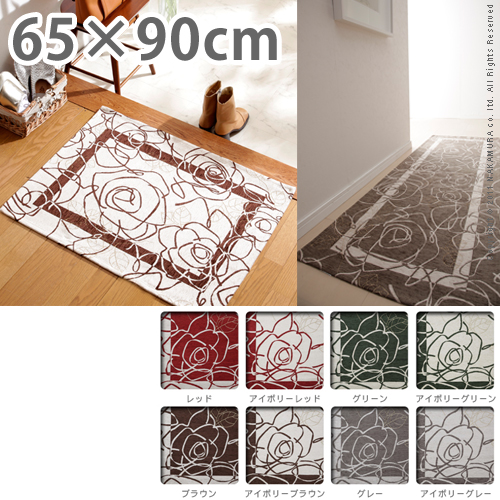 【送料無料】（インテリア　家具　デザイナーズ）　イタリア製ゴブラン織マット Camelia〔カメリア〕65×90cm＜代引きご利用不可＞＜配送時間帯「20時～21時」は指定できません＞