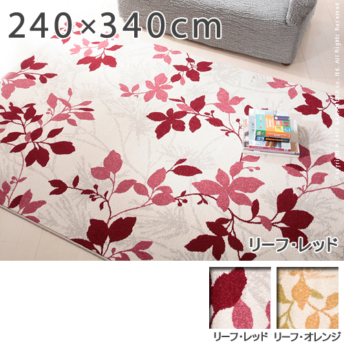 【送料無料】（インテリア　家具　デザイナーズ）　ベルギー製ウィルトン織ラグ NOIL〔ノイル〕240×340cm＜代引きご利用不可＞＜配送時間帯「20時～21時」は指定できません＞