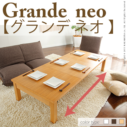 【送料無料】（インテリア　家具　デザイナーズ）　【★3色カラー★】折れ脚伸長式テーブル Grande neo〔グランデネオ〕＜代引きご利用不可＞＜配送時間帯は午前・午後（１７時まで）のみ＞