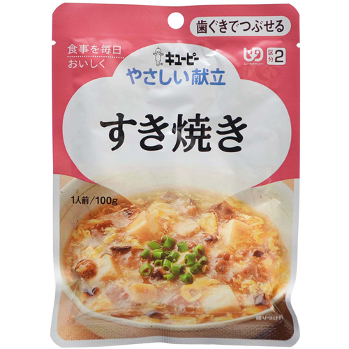 キユーピー やさしい献立 すき焼き 1人前/100g (区分2/歯ぐきでつぶせる)【キユーピー】