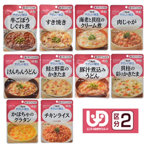 【ポイント10倍】【新価格】 キューピー『やさしい献立』　区分２ バラエティ 10袋セット