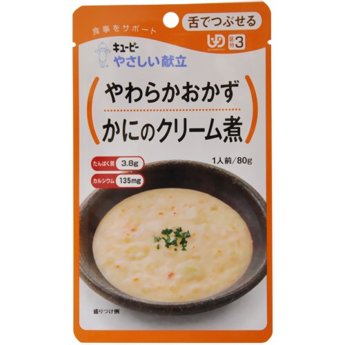 やさしい献立 やわらかおかず かにのクリーム煮 80g (区分3）【キユーピー】