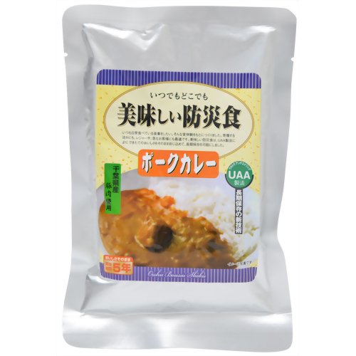 ［防災の日］【防災用品・防災グッズ】美味しい防災食 ポークカレー 200g【アルファフーズ】