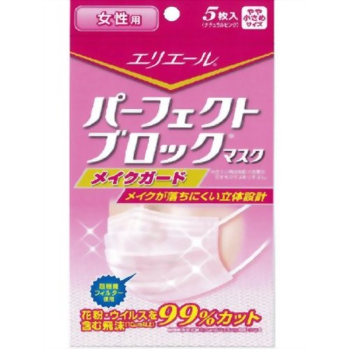 【花粉対策マスク】エリエール パーフェクトブロックマスク メイクガード 5枚入り　【大王製紙】