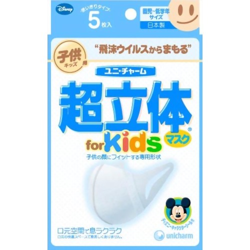 超立体マスク キッズ 園児低学年サイズ 5枚入 【ユニ・チャーム】