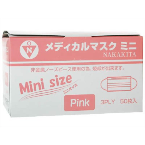［防災の日］【防災用品・防災グッズ】メディカルマスク ミニ (ピンク) 50枚入 【中北薬品】