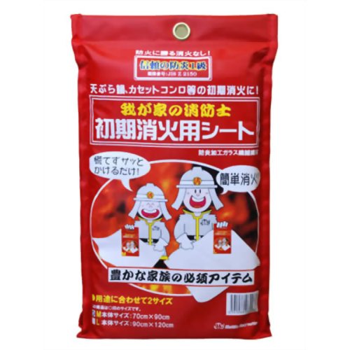 【防災用品・防災グッズ】我が家の消防士 初期消火シート M 【ワッカリクリェーション】