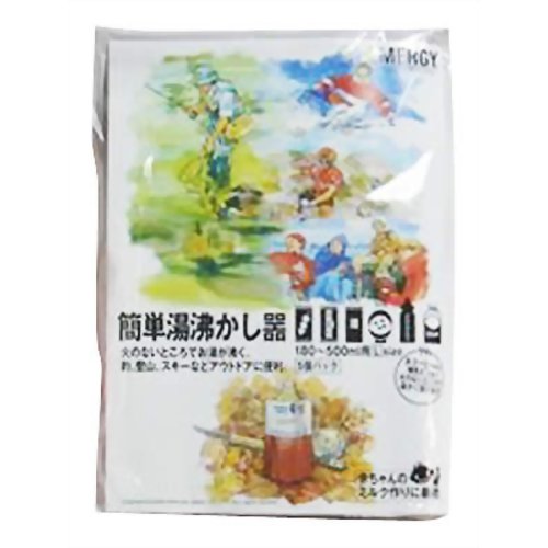 ［防災の日］【防災用品・防災グッズ】非常用クッキングヒーター簡単湯沸かし器POT(5回セット) ハイマウント 簡単湯沸かし器 22180