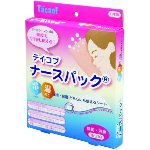 【ひんやりタオル　冷却マット】【熱中症　暑さ対策】【夏 節電 計画停電 対策グッズ】テイコブ ナースパック(保冷温シート) ホワイト 【幸和製作所】