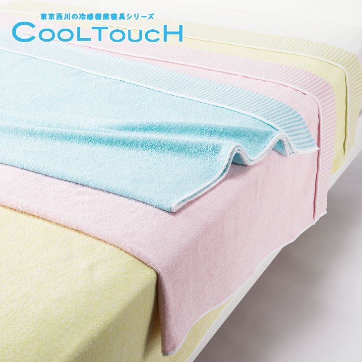 【西川産業】ひんやり　タオルケット　（裏ガーゼ） ブルー　旭化成 メープルクール使用COOL TOUCH クールタッチ＜メーカー直送商品につき代引きご利用不可＞
