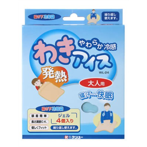 【ひんやりタオル　冷却マット】【熱中症　暑さ対策】【節電グッズ】わきアイス 大人用 【ケンユー】