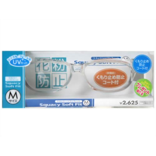 【花粉対策メガネ】スカッシー ソフトフィット M 8982-01(花粉用メガネ)　【名古屋眼鏡】