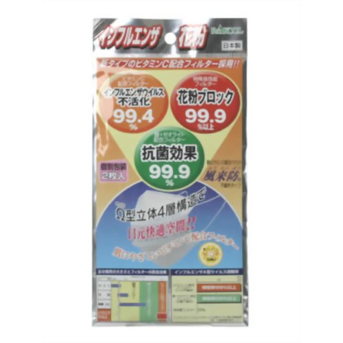 ［防災の日］【防災用品・防災グッズ】新ビタミンC配合マスク 風来防 不織布タイプ 【ラクール薬品販売】