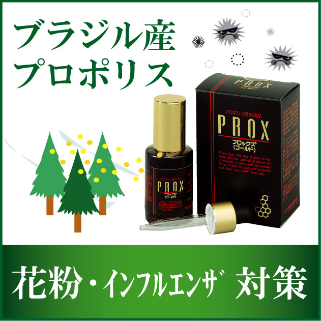 【送料無料】 プロックスゴールド　30cc