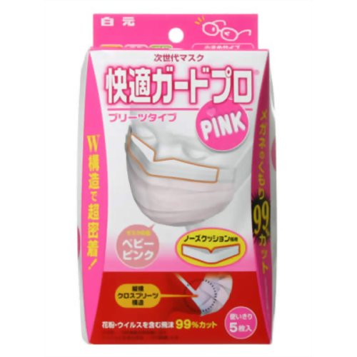 快適ガードプロ プリーツピンク 小さめサイズ 5枚入 【白元】