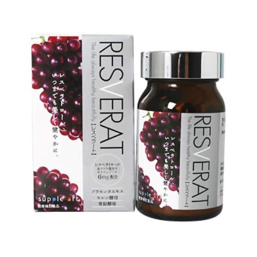 レスベラトロールのパワー！サプリアート レスベラート 60球 【サプリアート】