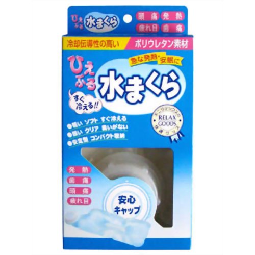 ひえぷる 水まくら【不二ラテックス】