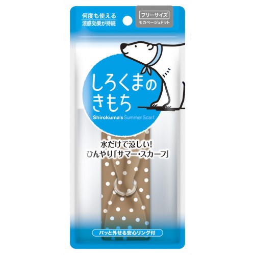 【ひんやりタオル　冷却マット】【熱中症　暑さ対策】【節電グッズ】しろくまのきもち ひんやりサマースカーフ フリーサイズ RF-004 モカベ-ジュドット 【ビッグウイング】