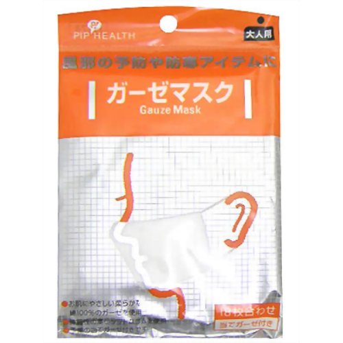 ［防災の日］【防災用品・防災グッズ】【花粉対策マスク】ピップ ガーゼマスク大人用 18枚合わせ　【ピップフジモト】