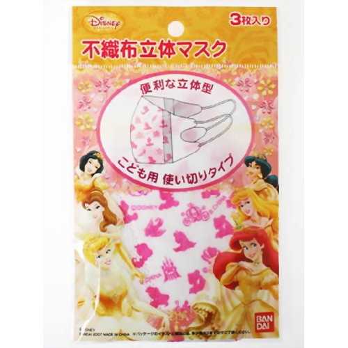 ［防災の日］【防災用品・防災グッズ】【花粉対策　子供用マスク】ディズニーマスク プリンセス(不織布立体マスク)3枚入 【バンダイ】