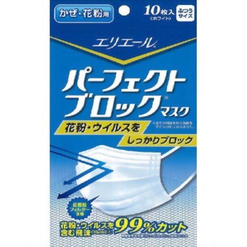 【花粉対策マスク】エリエール パーフェクトブロックマスク かぜ・花粉用 10枚入り　【大王製紙】