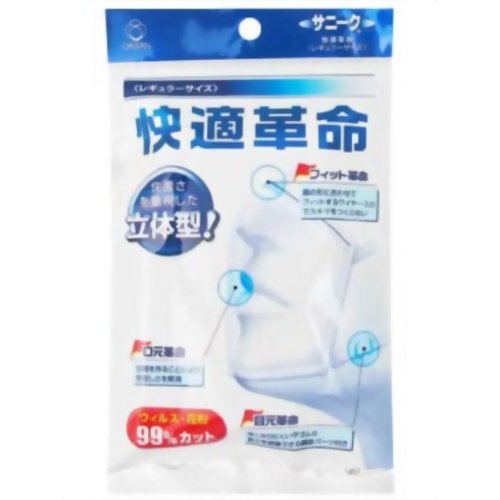 ［防災の日］【防災用品・防災グッズ】快適革命レギュラーサイズ 【白元】