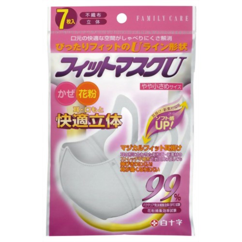 ［防災の日］【防災用品・防災グッズ】ファミリーケア フィットマスクU やや小さめサイズ 7枚入 【白十字】
