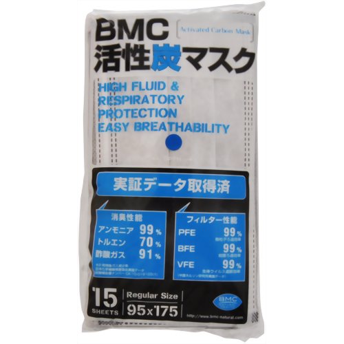 ［防災の日］【防災用品・防災グッズ】BMC活性炭マスク 15枚入 【ビー・エム・シー】