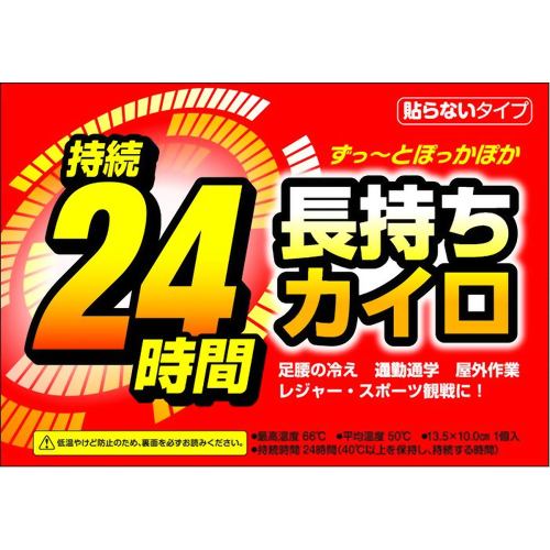 長持ちカイロ 10個入(使い捨てカイロ)　【アイリス・ファインプロダクツ】