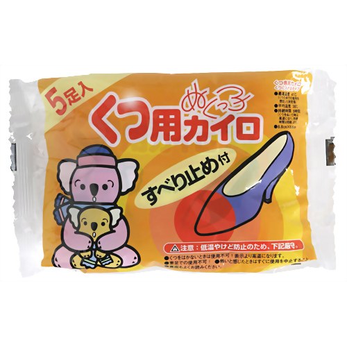 ぬくっ子 くつ用カイロ すべり止め付き 5足入(靴用 カイロ)　【アイリス・ファインプロダクツ】