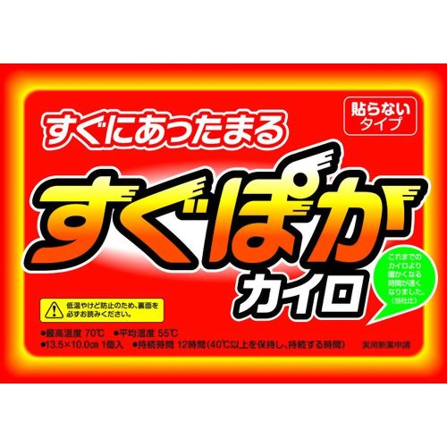 すぐぽかカイロ 10個入(使い捨てカイロ)　【アイリス・ファインプロダクツ】
