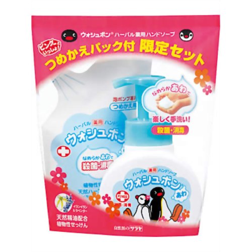 ウォシュボン ハーバル薬用ハンドソープSフォーム セット 【サラヤ】