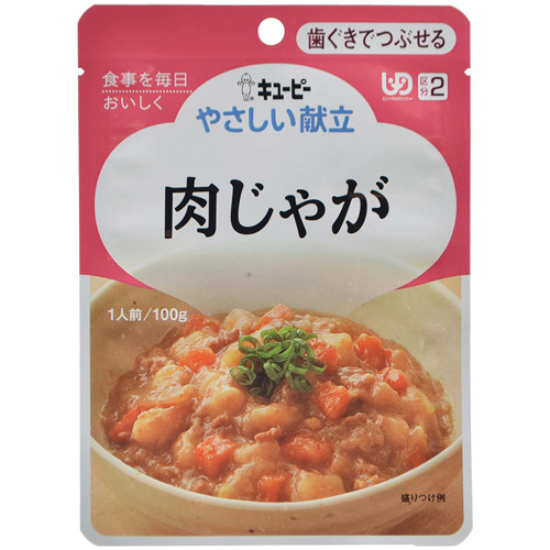 キユーピー やさしい献立 肉じゃが 1人前/100g (区分2/歯ぐきでつぶせる)【キユーピー】