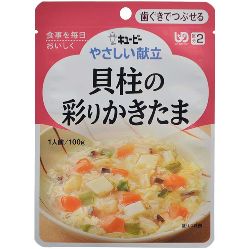 キユーピー やさしい献立 貝柱の彩りかきたま 1人前/100g (区分2/歯ぐきでつぶせる)【キユーピー】