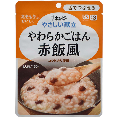キユーピー やさしい献立 やわらかごはん 赤飯風 1人前/150g (区分3/舌でつぶせる) 【キユーピー】