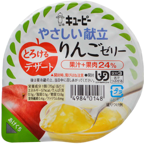 キユーピー やさしい献立 とろけるデザート りんごゼリー 70g (区分3/舌でつぶせる)【キユーピー】