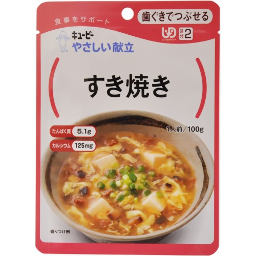 ★新価格★やさしい献立 すき焼き 100g (区分2）【キユーピー】